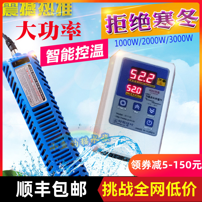 韩国进口大功率纯钛加热棒 鱼池加温棒1000W2000W3000W 自动控温