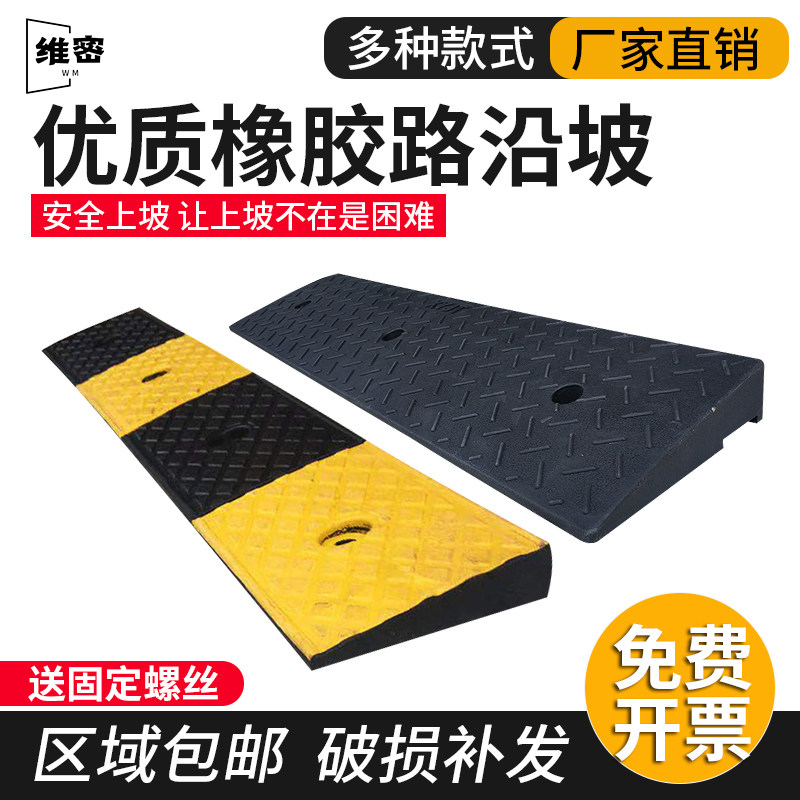 台阶垫斜坡垫门栏三角汽车上坡道垫家用减速带PE防滑垫防撞条