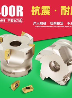 400R刀盘 R0.8平面刀盘50/80/100/125/160直角90度加硬 300r刀盘