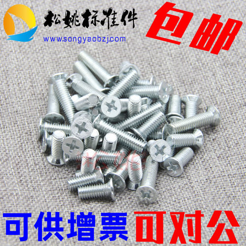 包邮KM沉头平头十字槽螺丝钉M3-4-5-6*6 8 10 12 14 16 20 25 30