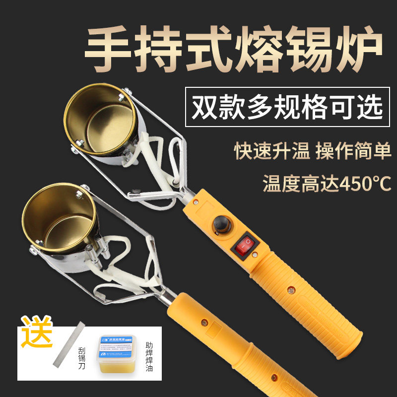 手提式熔锡炉浸焊机电锡炉可调温融锡炉小型电工烫锡锅无铅小锡炉