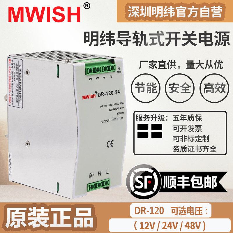 导轨式DR-120w-24v5A交流220转DC12V10A直流工业48V 2.5A开关电源