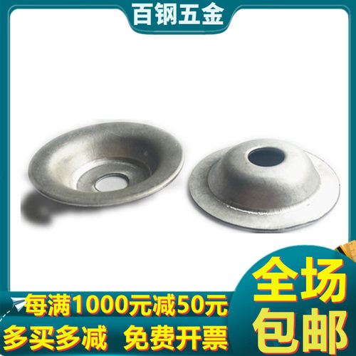 镀锌碗形垫圈 鱼眼草帽喇叭形凹凸形垫片电缆盘专垫圈M6M8M10M12