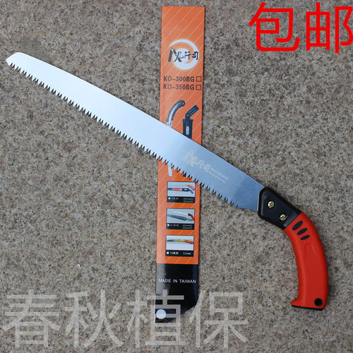 台湾工具-九阡司 KO-350BG 锯子 手锯 伐木锯 修枝锯 园林锯包邮
