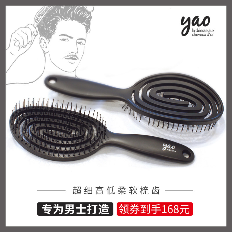韩国yao梳子 男士专用气垫气囊梳子顺发按摩梳宽齿卷发梳造型梳