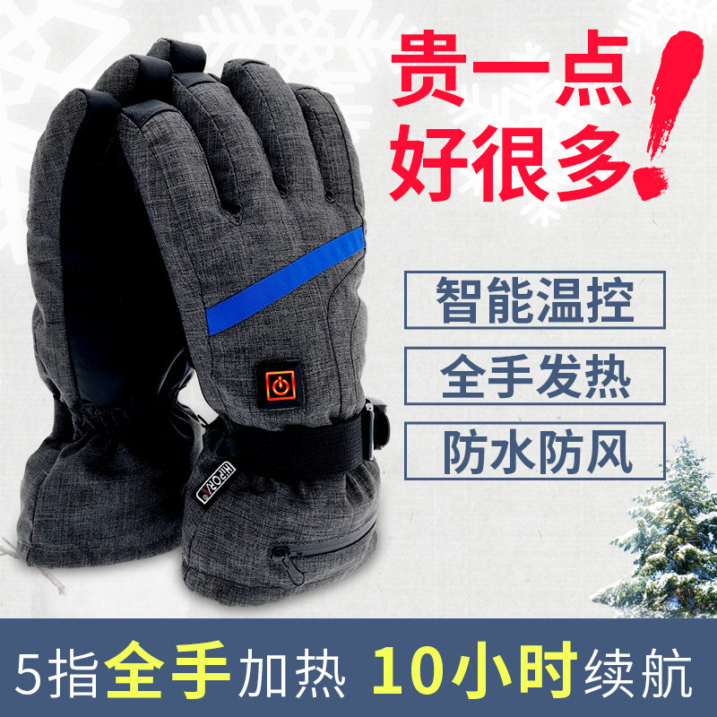 发热手套充电加热骑行摩托车电动车防水电暖滑雪男女锂电池保暖冬
