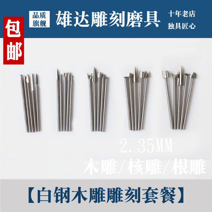 电动木雕工具套餐木雕宝剑刀根雕橄榄木工铣刀新手核雕套装包邮