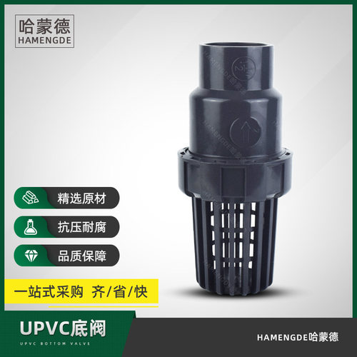 过滤防倒流 PVC底阀水泵止回阀花篮头塑料水管抽水止逆阀UPVC化工