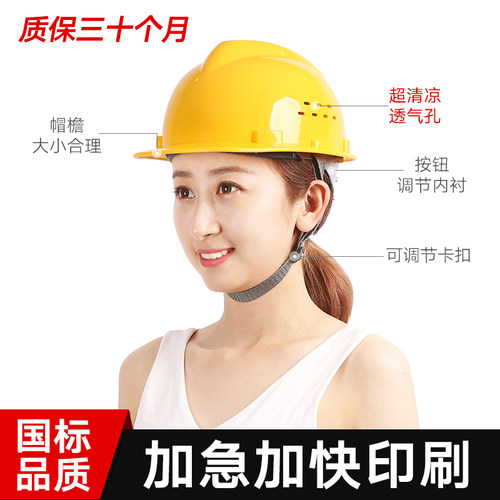 高强ABS印字透气安全帽工地施工建筑工程安全帽劳保电力安全头盔