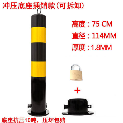 ??钢管加厚警示柱隔离柱防撞固定停车柱活动立柱反光地桩交通道