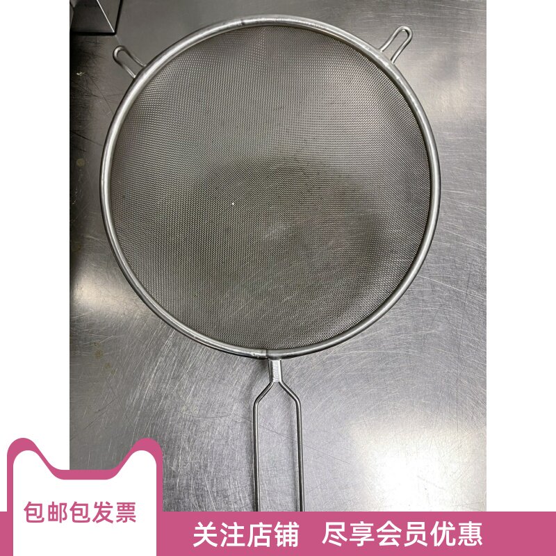 肯德基不锈钢过滤网筛10寸鸡汁滤网脆皮鸡过滤网包邮