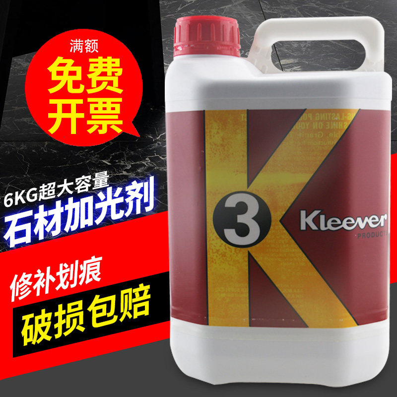 K3大理石地面抛光剂晶面液石材养护剂K2翻新保养护理结晶面剂清洁
