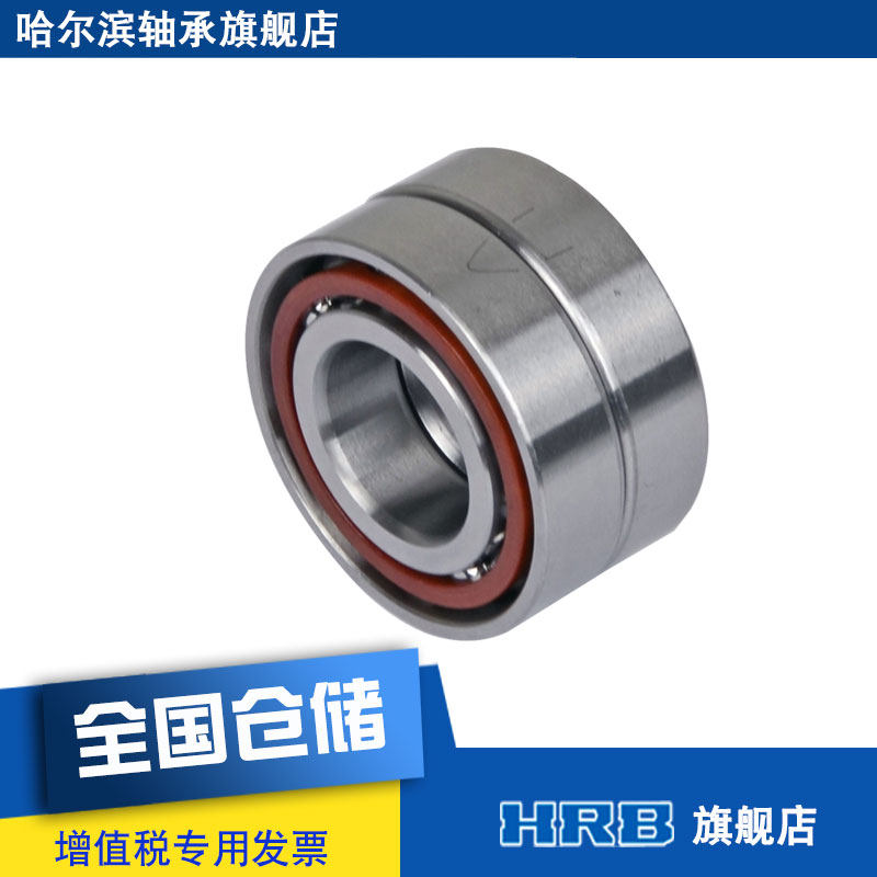 HRB 7206 ACTA /P5DBB  哈尔滨数控机床主轴精密轴承角接触球背靠