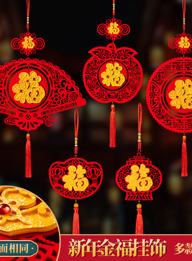 马年春节中国结福字挂件新年客厅过年墙面装饰屋内2025入户门挂饰