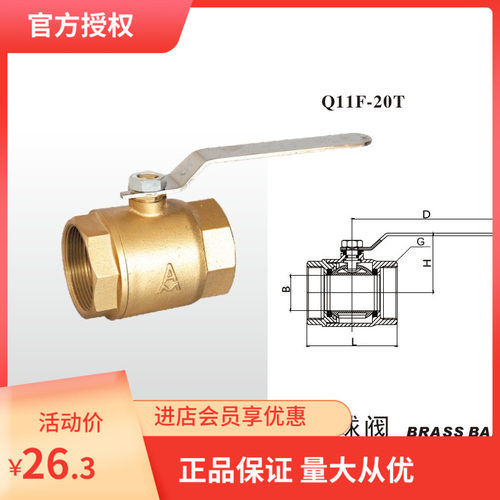 原装正品埃美柯212黄铜加厚加长丝扣球阀DN15-20-25-32-40-50