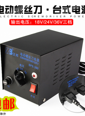 电动螺丝刀电源变压器电批可调速适配器螺丝批稳压器电起子一拖二