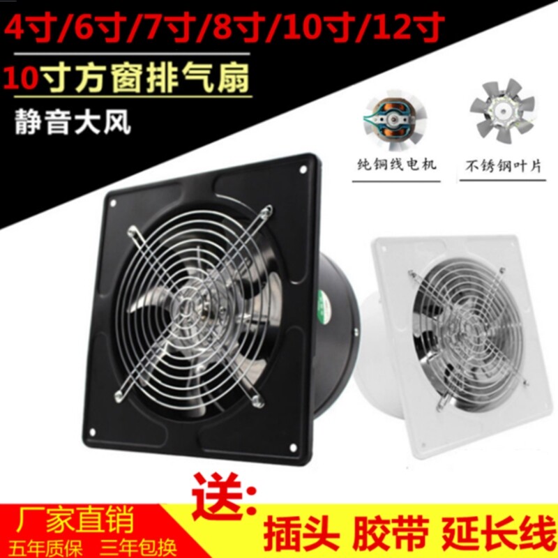 防鼠6寸排气排风扇电动百叶窗式静音卫生间厨房换气扇 带网罩风机