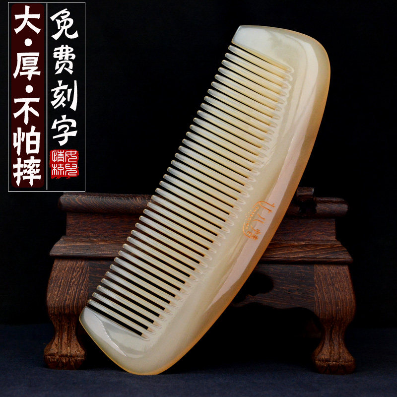 牛角按摩梳长发专用细齿密梳经络梳 宽齿卷发家用梳 大号经络按摩