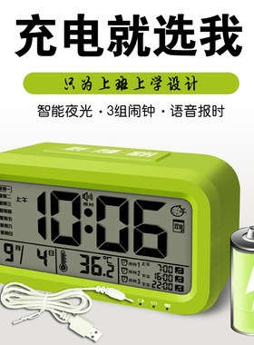 可充电闹钟电子学生用儿童床头钟静音智能数字夜光家用网红小闹铃