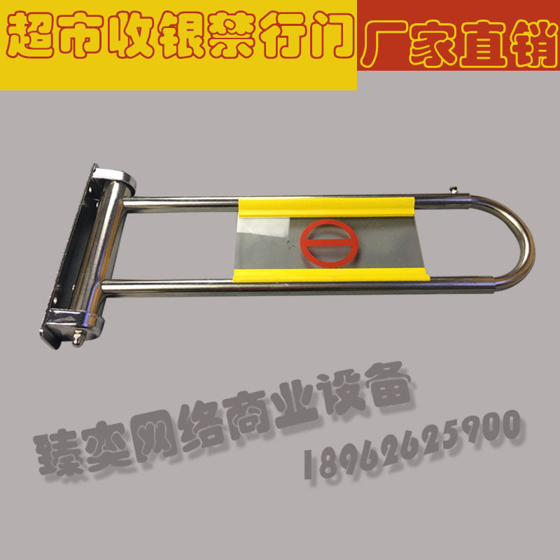 不锈钢超市进出口器收银台禁行器单向门出入口器通道护栏摆臂吧台