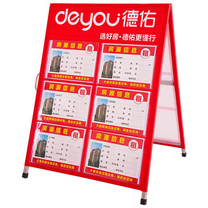 房源信息展示牌子人字板中介展板产贝壳德佑广告牌折叠支架驻守板