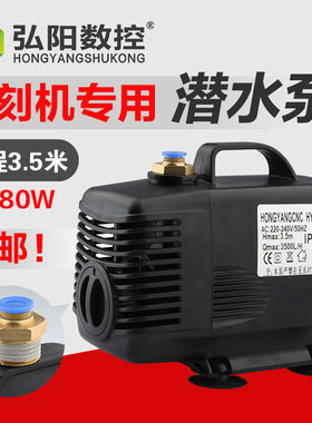 雕刻机潜水泵220V大功率80W 主轴电机冷却鱼缸水循环冷却泵抽水泵