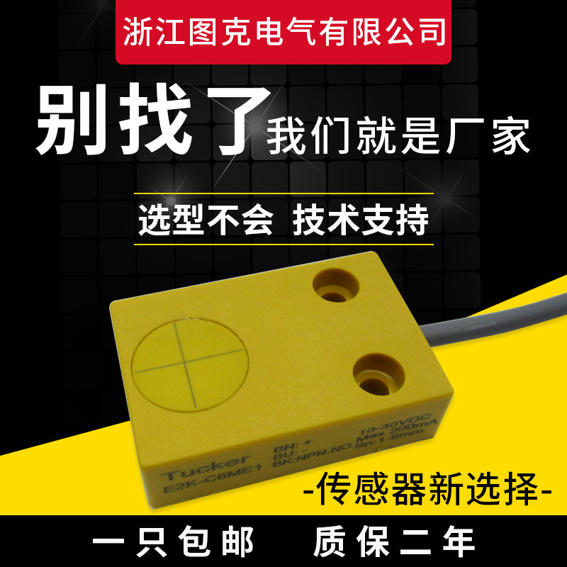 外贴式传感器液体感应报警开关水位检测探测 三线PNP NPN常开常闭