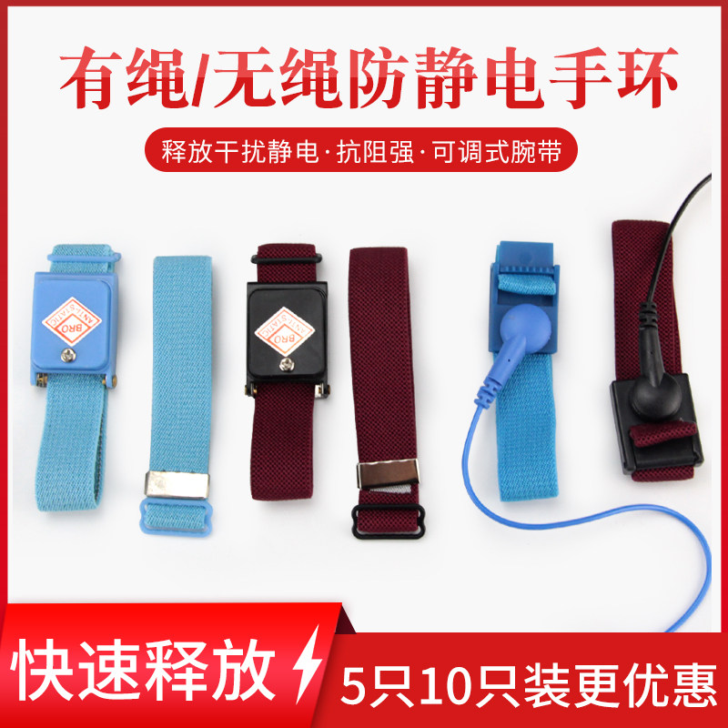 无线防静电手环有线手腕带有绳人体静电消除器无绳去静电环男女款