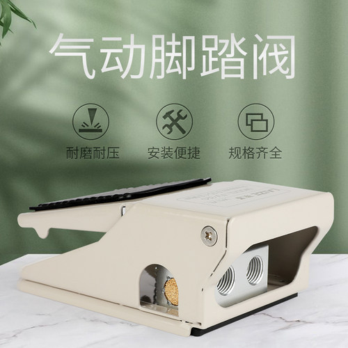 气动脚踏阀脚踩开关FV420二位四通FV320二位三通4F210-08两位五通