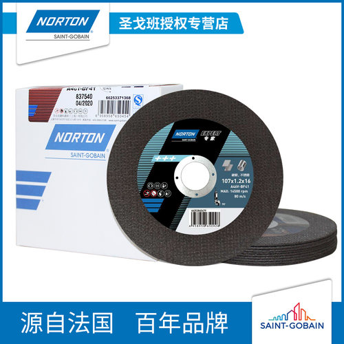 NORTON诺顿专家不锈钢切割片100磨光机金属薄双网角磨机切割片