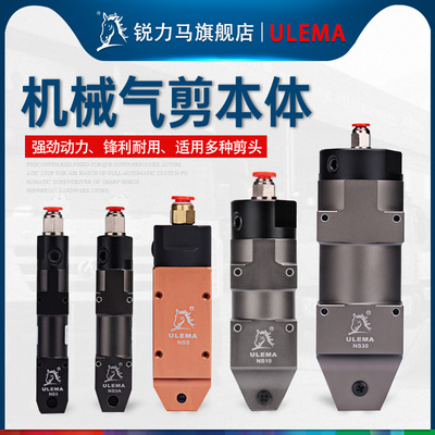 机械手自动化气动剪刀方型气剪流水线剪钳NS3A5-10-20-30机身本体