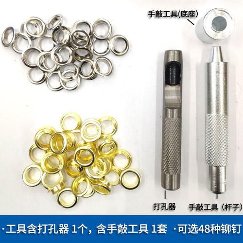 铁材质古铜枪黑铆钉工具鸡眼扣空心铆钉空心钉眼气眼扣带工具