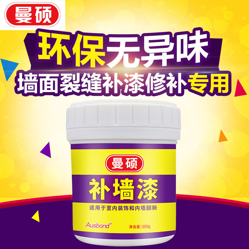 补墙膏墙体裂缝修补剂墙面裂纹刷白墙涂鸦遮盖去污神器墙壁修补漆