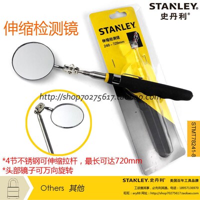 STANLEY/史丹利SD万向伸缩检测镜 检视/探视/反视镜 STMT78241-8-