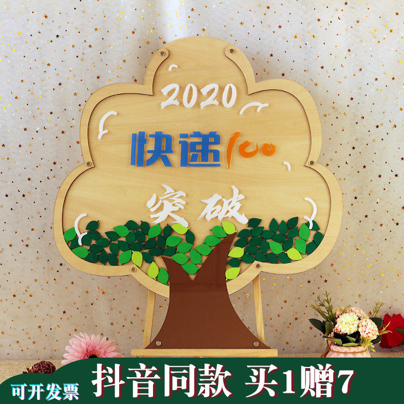 大树商务年会木签到框结婚礼个性创意签到本墙爱心木片签到板道具