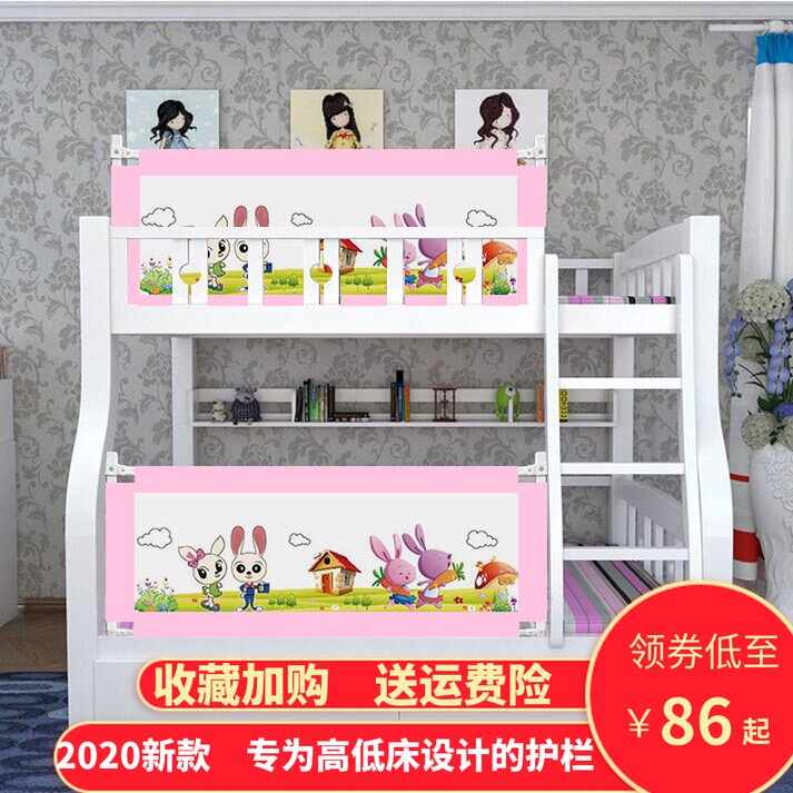 加高儿童高低床护栏婴儿上下床边围栏母子床挡板0.8米1.2米2米