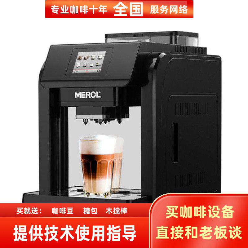 Merol/美宜侬 ME-717一键式小型磨豆意式商用家用煮全自动咖啡机