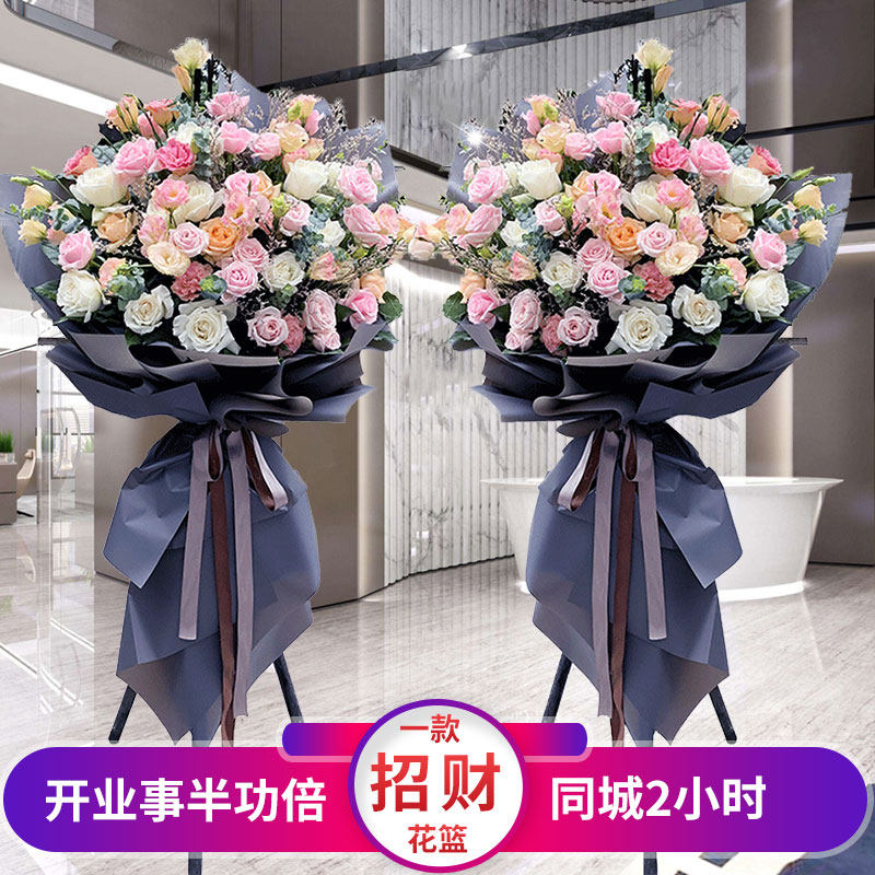 广州福建开业花篮大麦开张乔迁鲜花速递同城全国北京上海花店配送