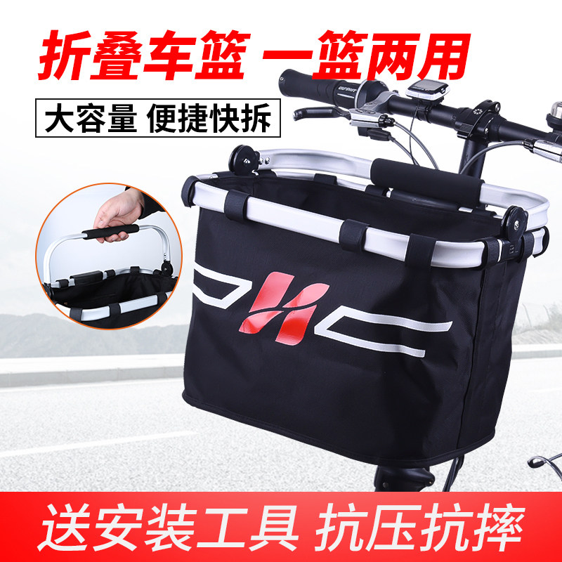 折叠自行车车篮子前车筐折叠菜篮滑板电动车车筐帆布车篓防水车篮
