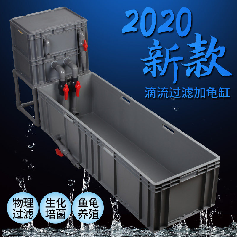 龟池塑料周转箱过滤乌龟缸养龟箱家用大型饲养箱专用缸阳台大鱼缸
