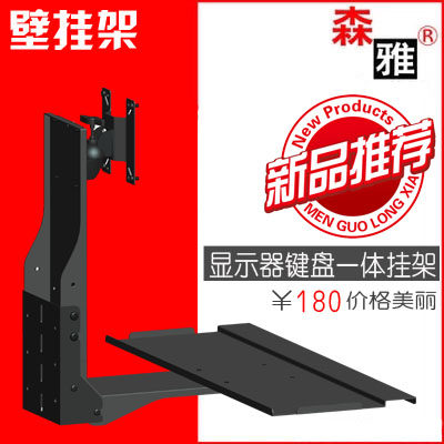 SY36墙面固定显示器键盘挂架一体支架设备安装键鼠悬挂吊架