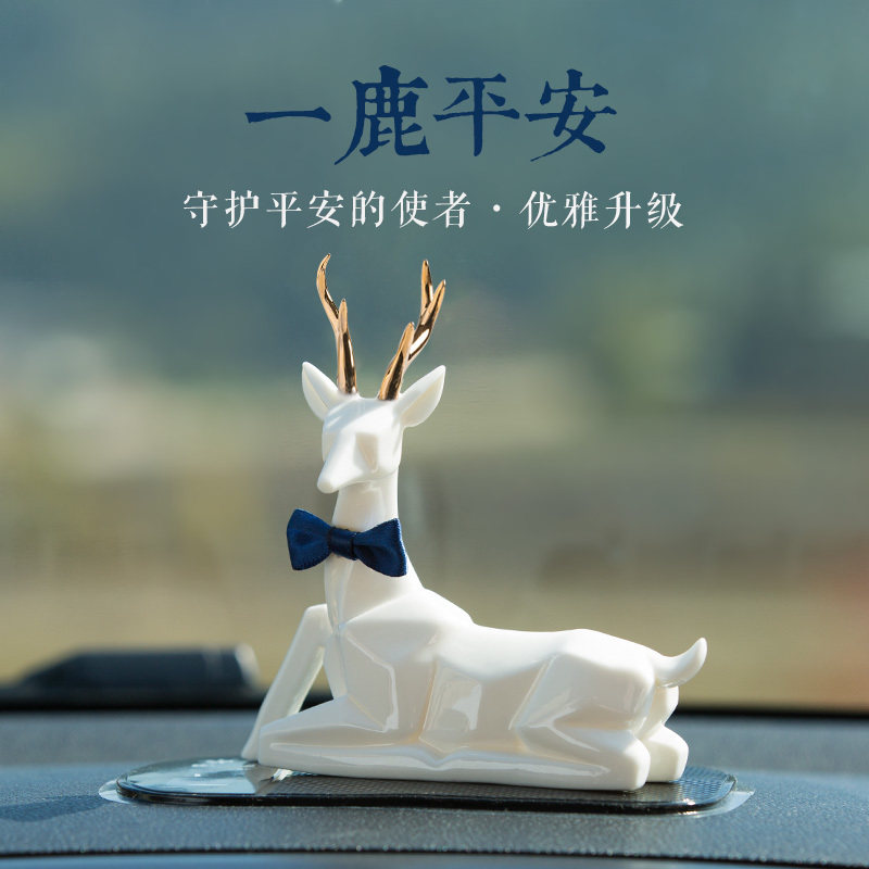 【原创】鹿汽车摆件一路平安车内饰品中控台祝福保平安陶瓷车载鹿