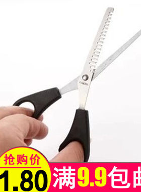 美发剪家用儿童理发剪刀平剪牙剪发剪碎发剪成人打薄刘海剪花剪子