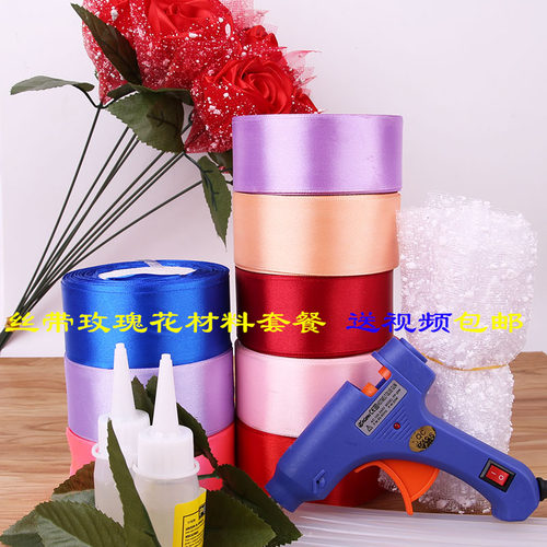 丝带玫瑰花材料包彩带丝带手工制作套装全套花束包装材料蓝色妖姬