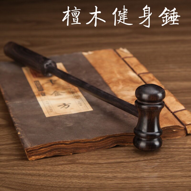 乌木按摩捶棒乌木紫光檀木质保健锤敲打锤经络健身锤小木锤子包邮