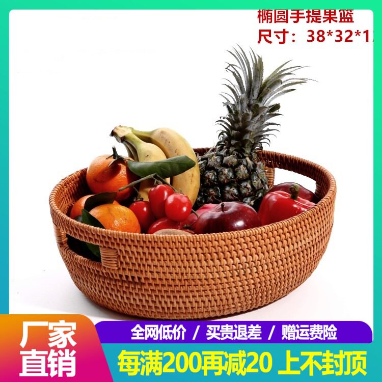 越南秋藤纯手工编织大号果盘干果收纳水果篮特色创意盘蔬菜篮日式