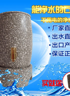 特级麦饭石水桶天然原石费紫砂家用水缸净水器储水罐 饮水机包邮