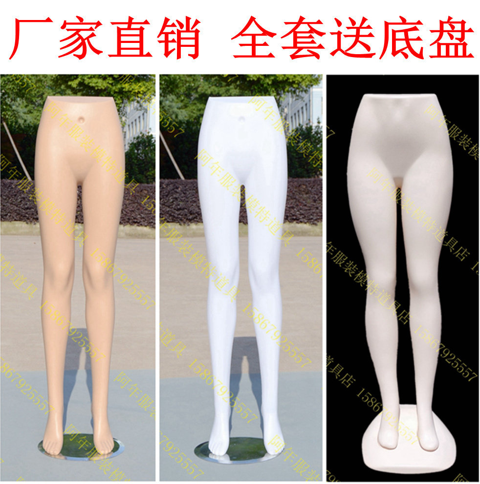 厂家直销 塑料男女裤模白肤色女下身裤模半身模特裤子展示道具