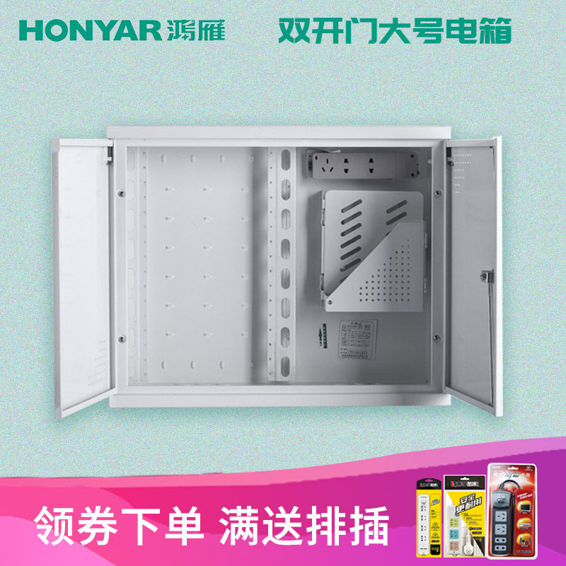 鸿雁弱电箱家用 信息布线多光纤入户 双门特大号别墅型 HIBT-G16P