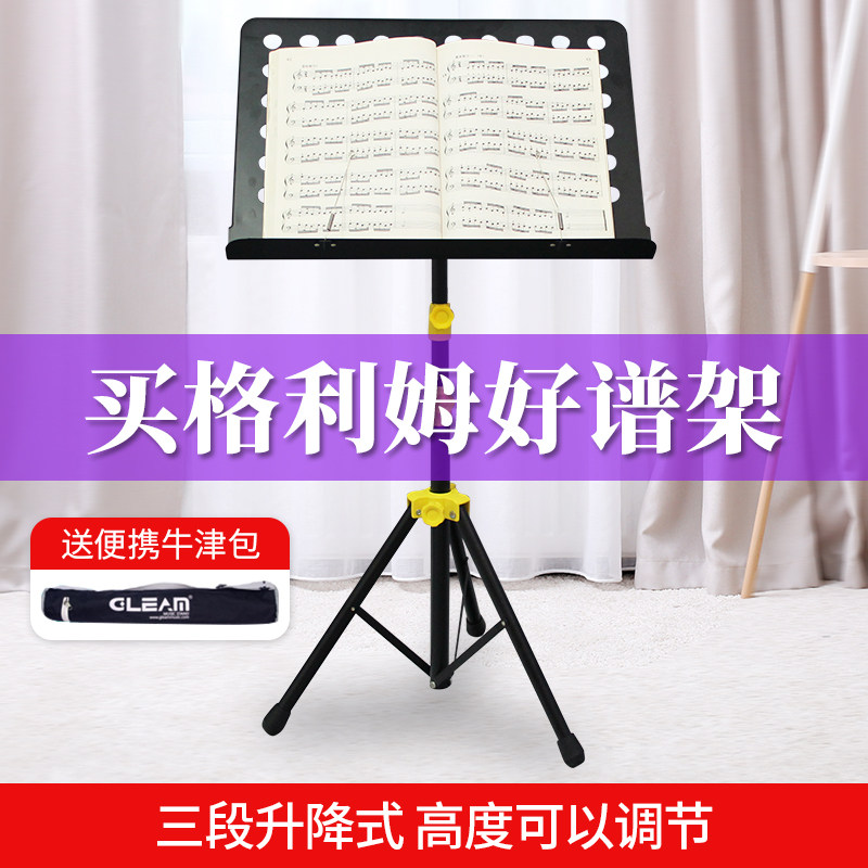 吉他谱架可折叠升降包邮通用乐谱架子加粗加厚古筝谱台二胡曲谱架